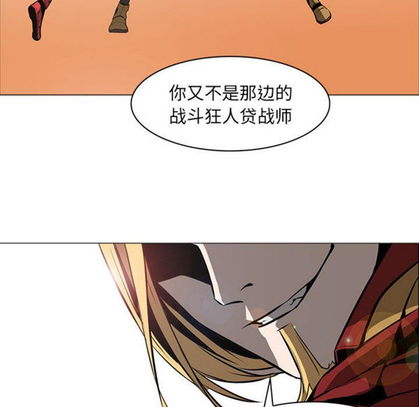 正义的背后 第54话 第89页