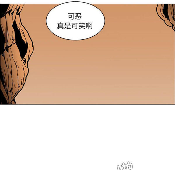 正义的背后 第54话 第75页