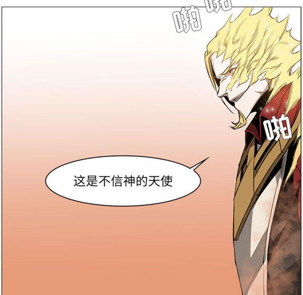 正义的背后 第54话 第76页