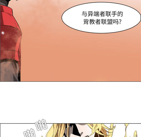 正义的背后 第54话 第78页
