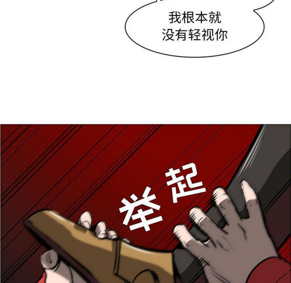 正义的背后 第54话 第114页