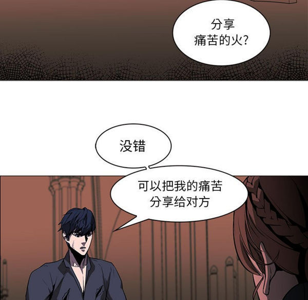 正义的背后 第55话 第15页