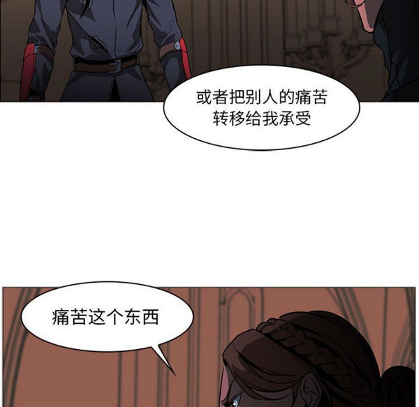 正义的背后 第55话 第16页