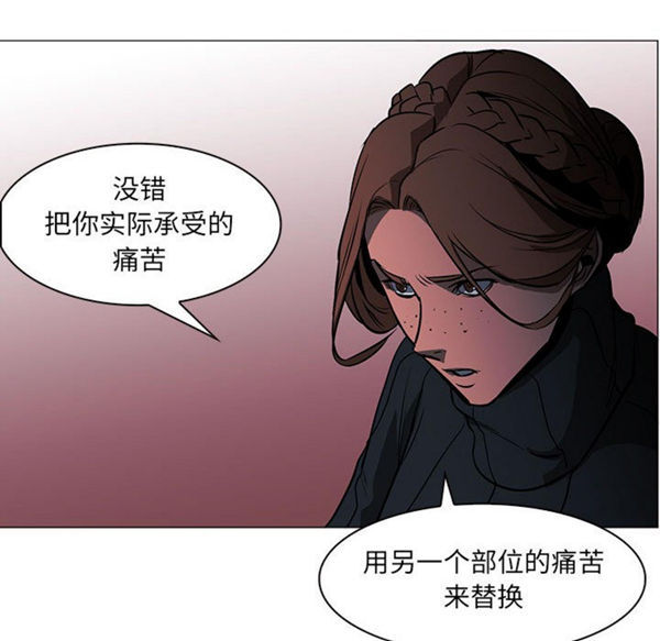 正义的背后 第55话 第20页