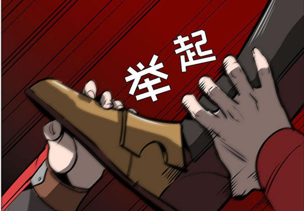 正义的背后 第55话 第4页