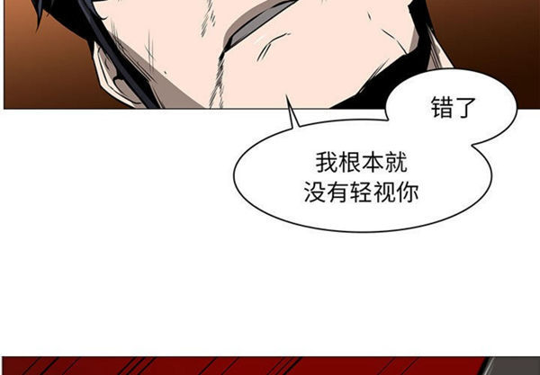 正义的背后 第55话 第3页