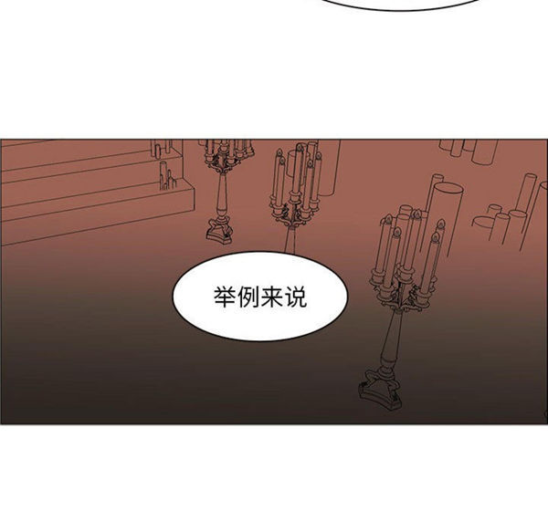 正义的背后 第55话 第21页