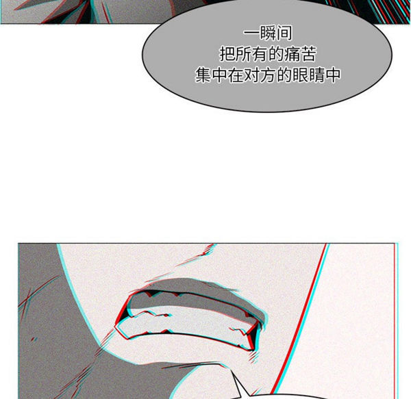 正义的背后 第55话 第24页