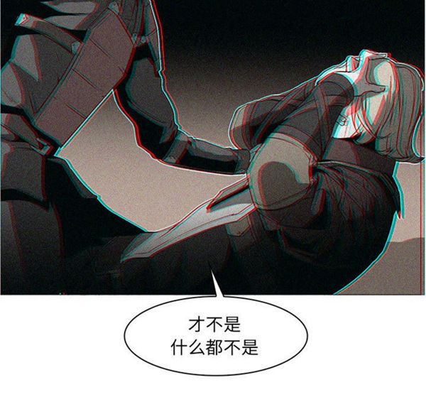 正义的背后 第55话 第26页