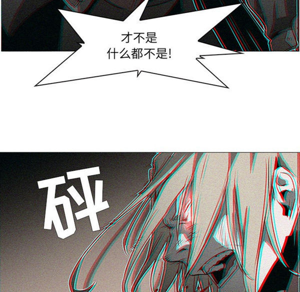 正义的背后 第55话 第32页