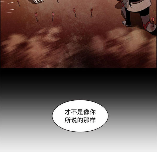 正义的背后 第55话 第36页