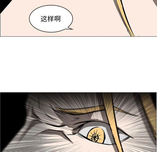 正义的背后 第55话 第55页