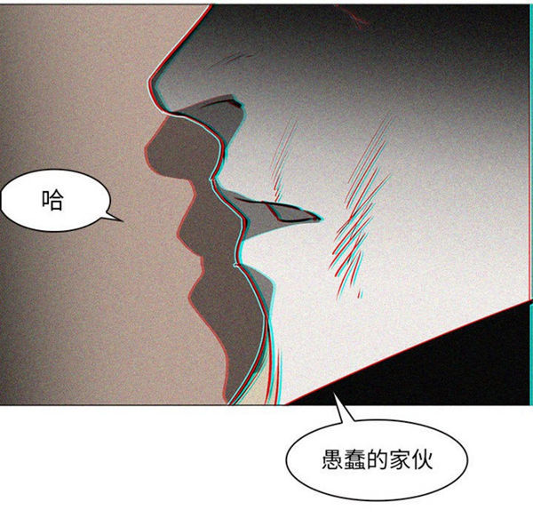 正义的背后 第55话 第41页