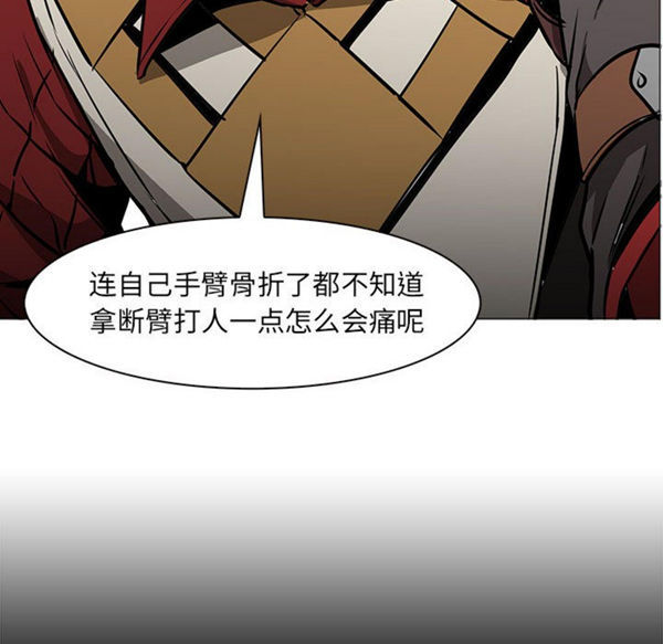正义的背后 第55话 第46页