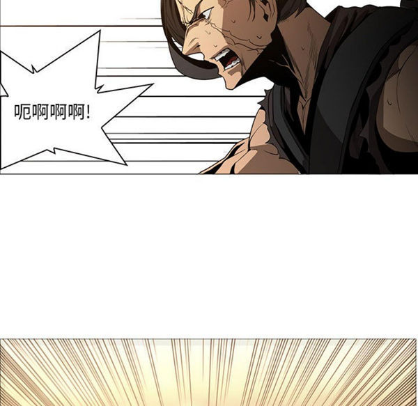 正义的背后 第55话 第81页