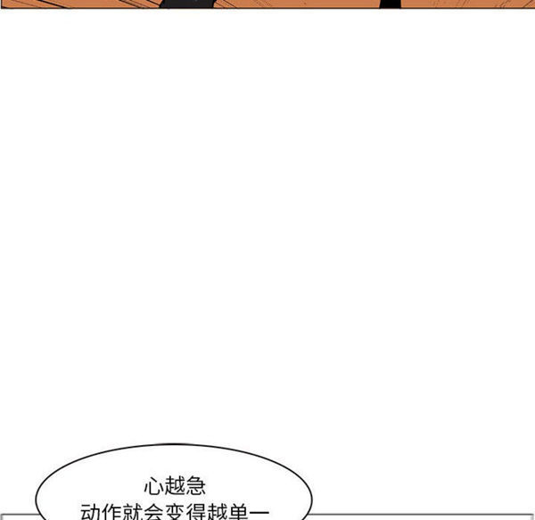 正义的背后 第55话 第87页