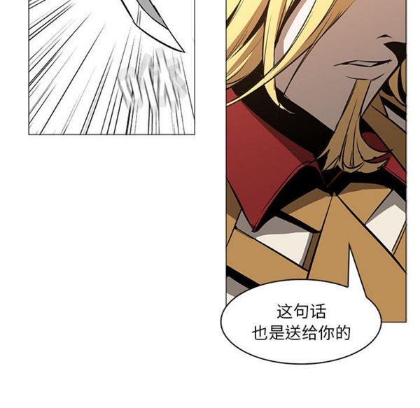 正义的背后 第55话 第94页