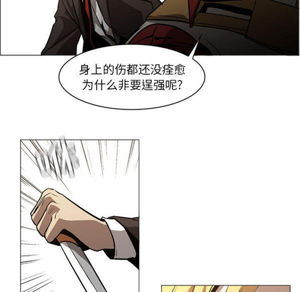 正义的背后 第55话 第93页