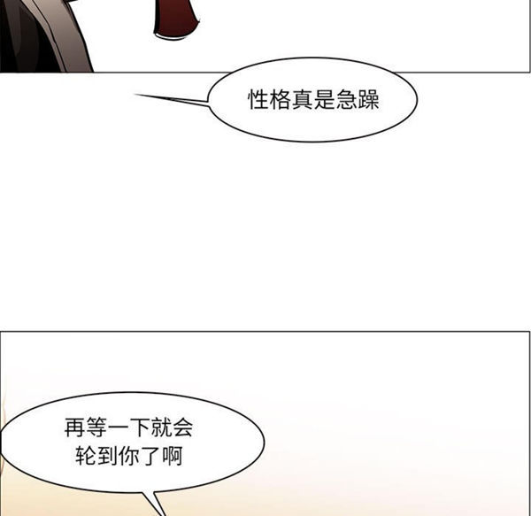 正义的背后 第55话 第71页