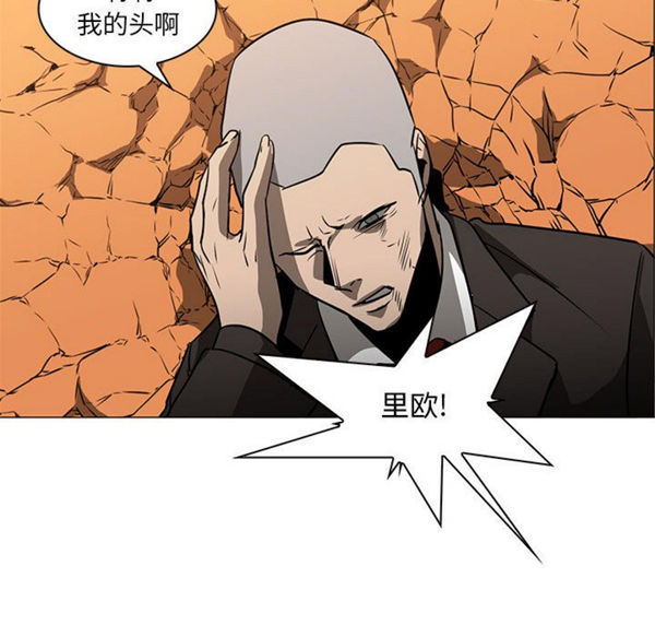 正义的背后 第55话 第78页