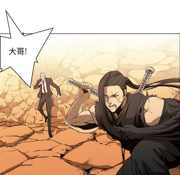 正义的背后 第55话 第79页