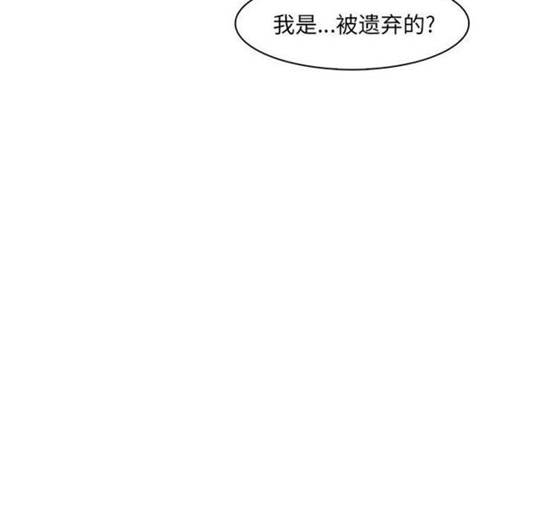 正义的背后 第55话 第116页