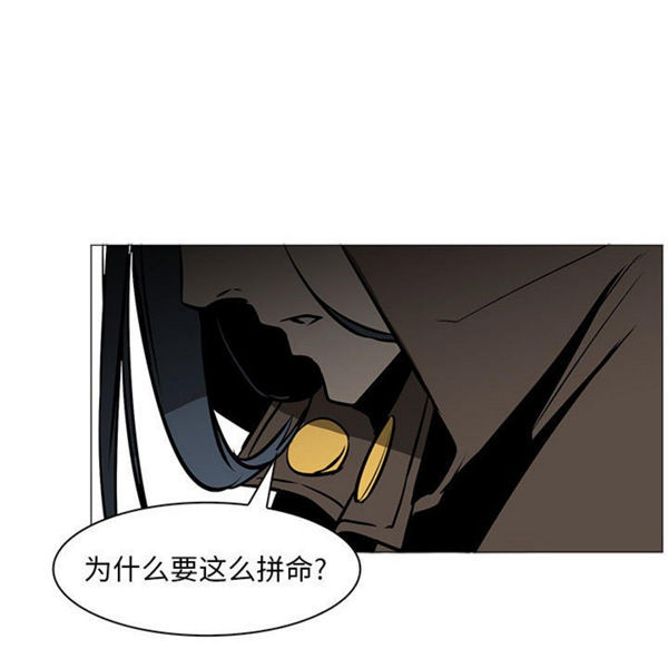 正义的背后 第55话 第105页