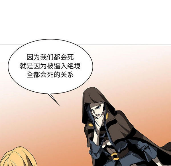 正义的背后 第55话 第106页