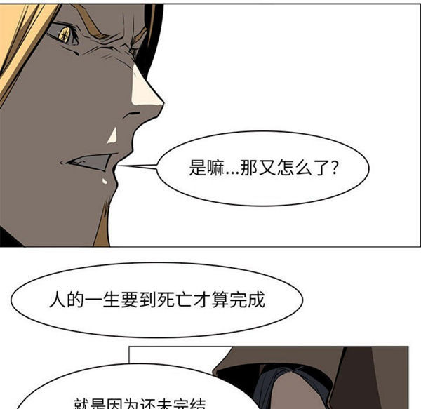 正义的背后 第55话 第108页