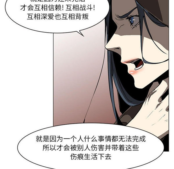 正义的背后 第55话 第109页