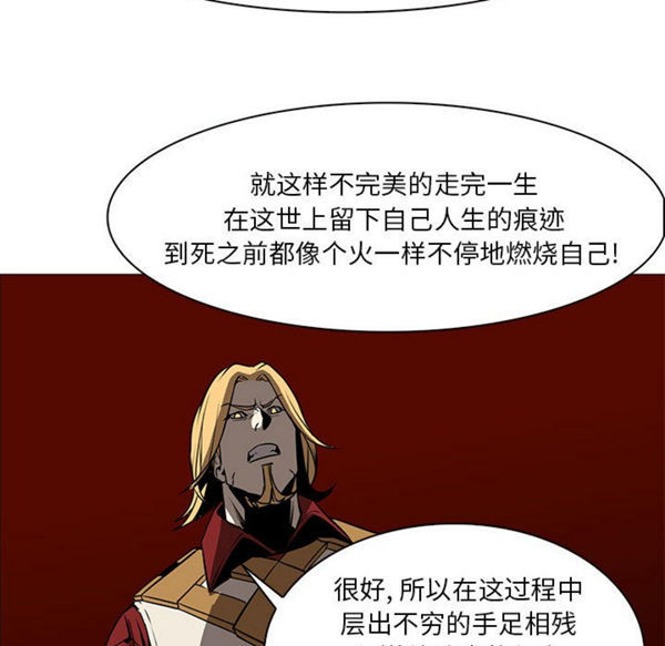 正义的背后 第55话 第110页
