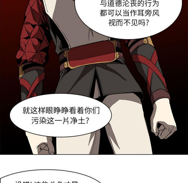 正义的背后 第55话 第111页