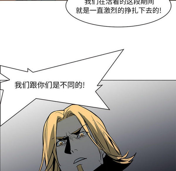 正义的背后 第55话 第113页