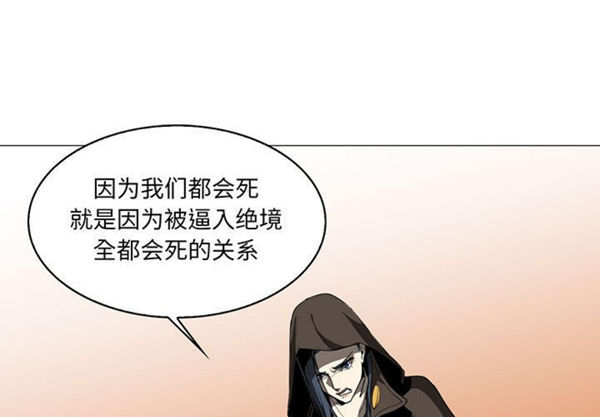 正义的背后 第56话 第1页