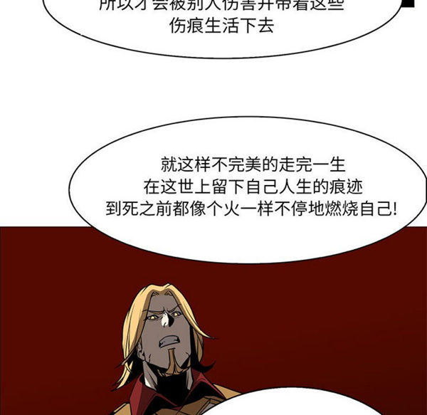 正义的背后 第56话 第6页