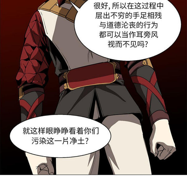 正义的背后 第56话 第7页
