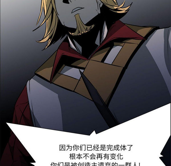 正义的背后 第56话 第10页