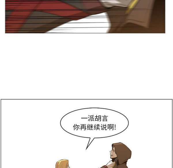 正义的背后 第56话 第13页