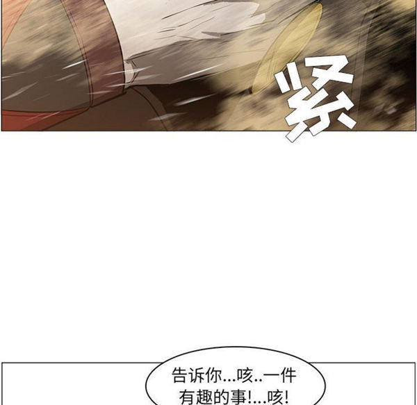 正义的背后 第56话 第24页