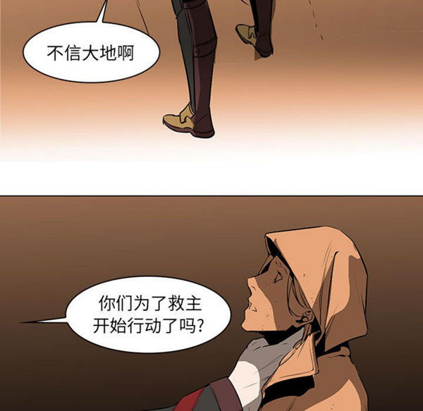 正义的背后 第56话 第34页