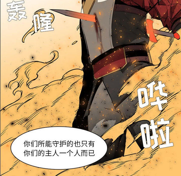 正义的背后 第56话 第38页