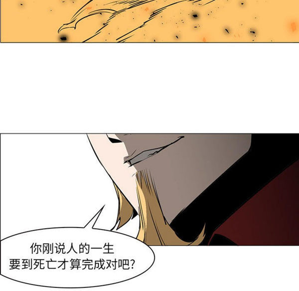 正义的背后 第56话 第39页