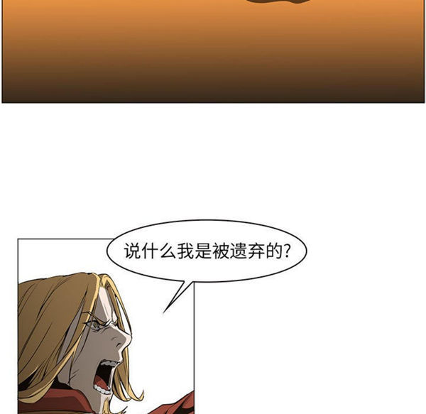 正义的背后 第56话 第15页