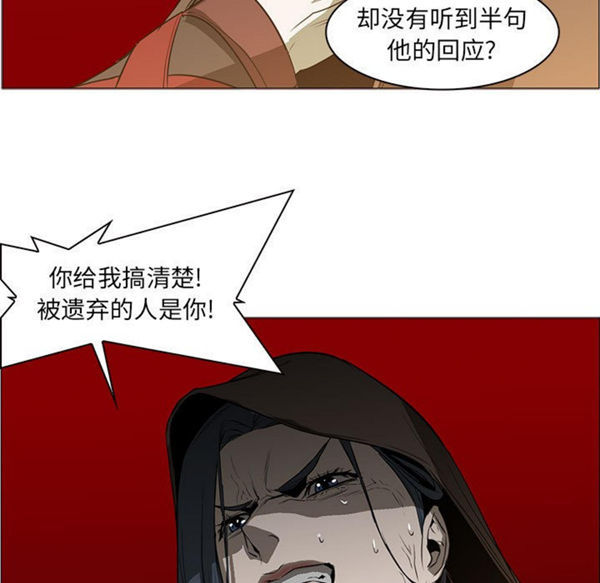 正义的背后 第56话 第19页