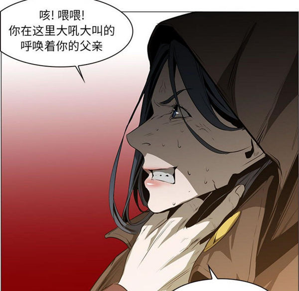 正义的背后 第56话 第18页