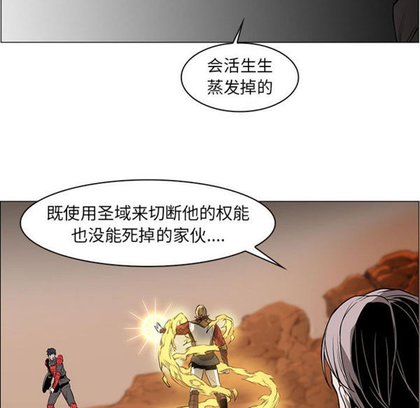 正义的背后 第56话 第63页