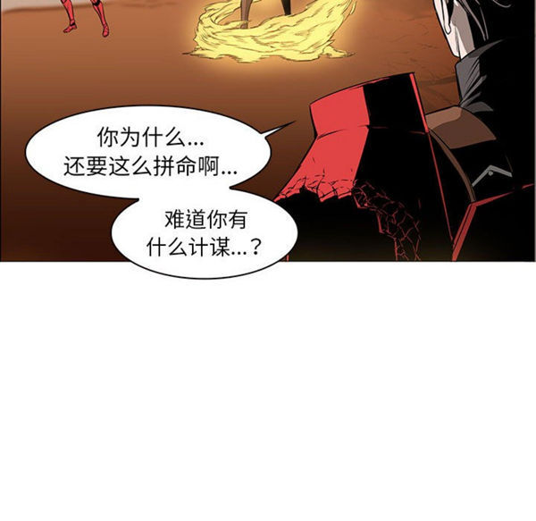 正义的背后 第56话 第64页