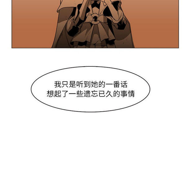 正义的背后 第56话 第66页