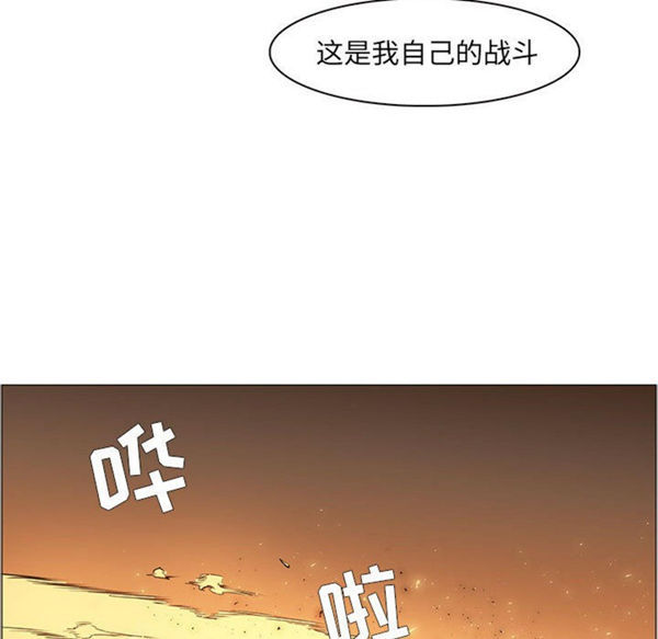 正义的背后 第56话 第72页