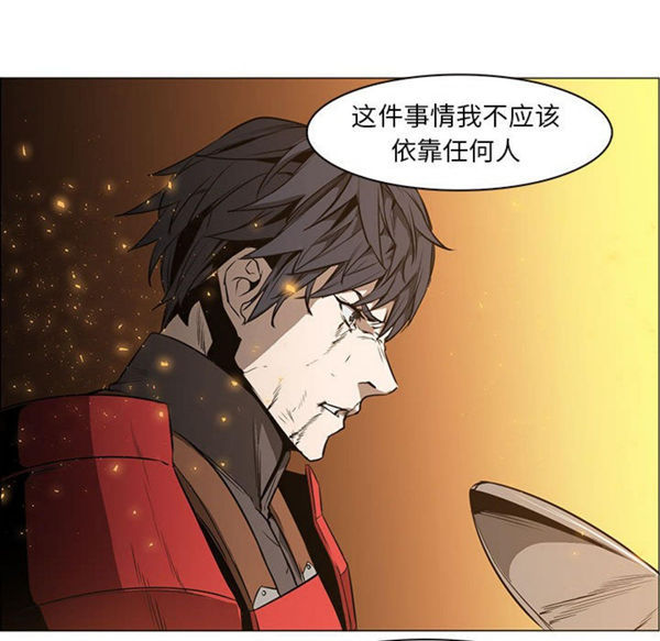 正义的背后 第56话 第71页